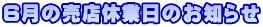 6̔XxƓ̂m点